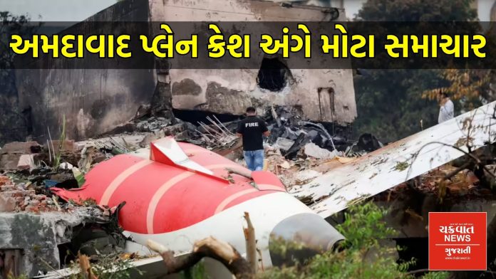 Ahmedabad plane crash