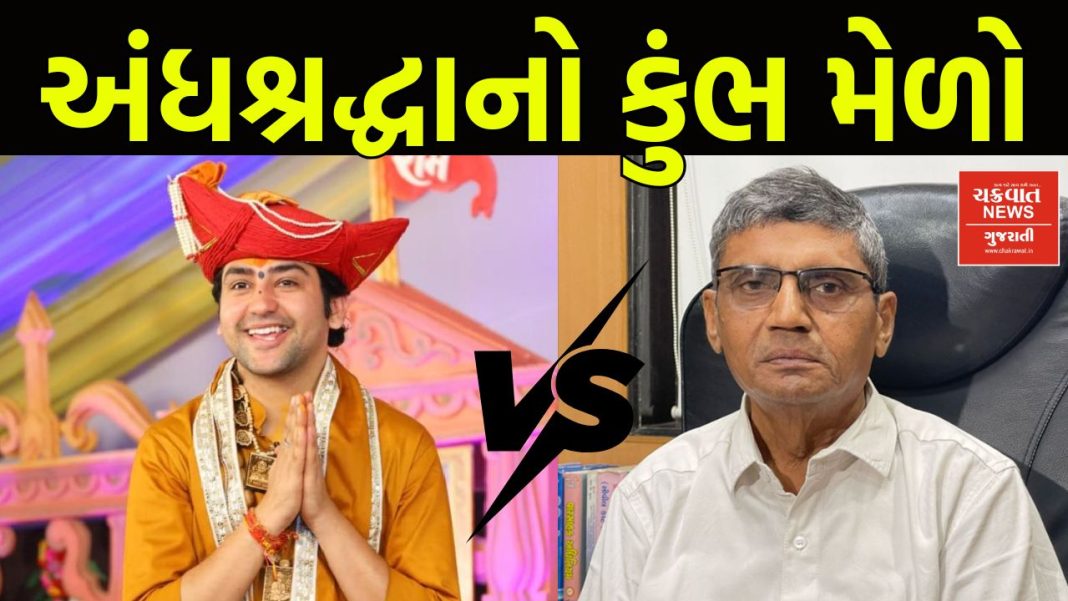 purushottam pipaliya on dhirendra shastri program in rajkot