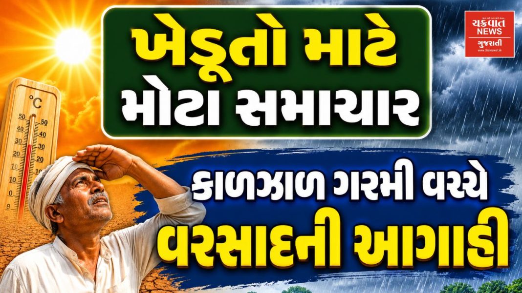 Weather Updates rain forecastb anaskantha sabarkantha vadodara bhavnagar amreli