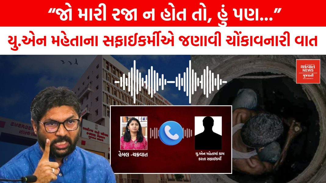 Ahmedabad Two sanitation workers die after falling into drains at U N Mehta Hospital