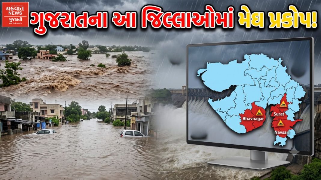 Gujarat Rain Alert Extremely heavy rains will lash these 5 districts for the next two days